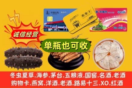 贵阳观山湖区回收礼品