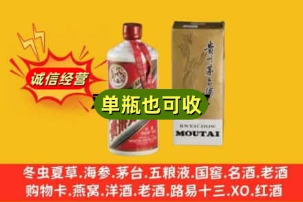 贵阳观山湖区高价回收茅台酒瓶